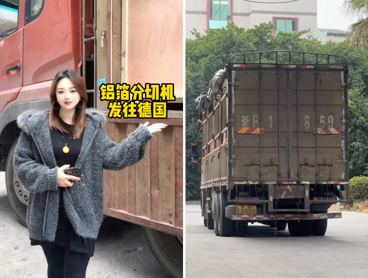 铝箔分华体会注册
发往德国