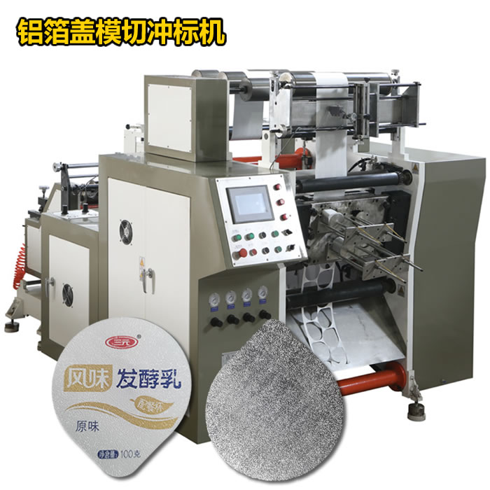 铝箔盖模华体会注册

